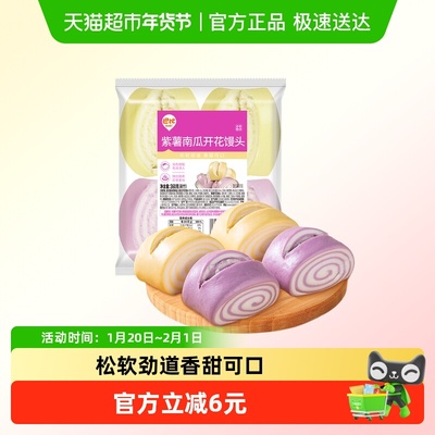 巴比双色开花馒头360g*1袋