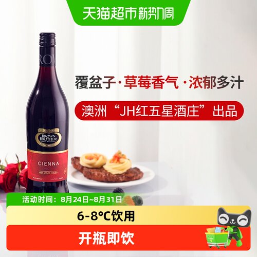 布琅兄弟森娜甜红葡萄酒