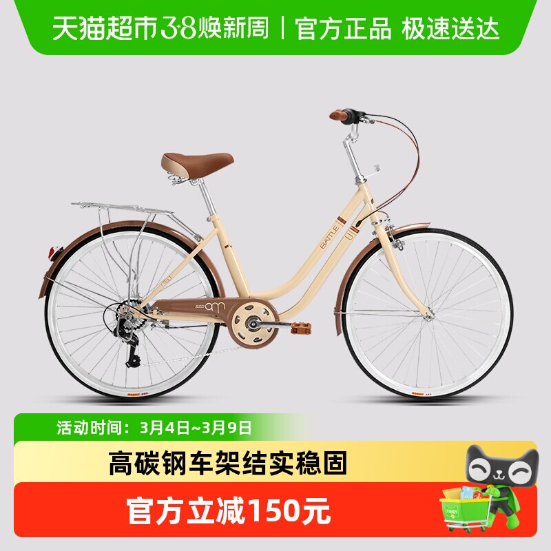 邦德富士达城市上班代步车男女学生成人自行车复古通勤车单车