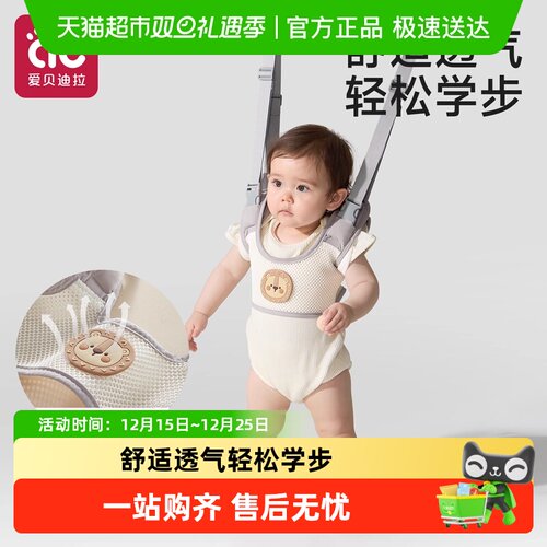 爱贝迪拉宝宝学步带