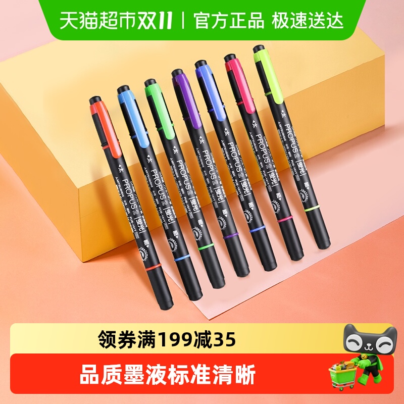 三菱双头荧光笔