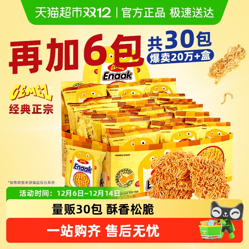 GEMEZ进口网红休闲零食膨化食品