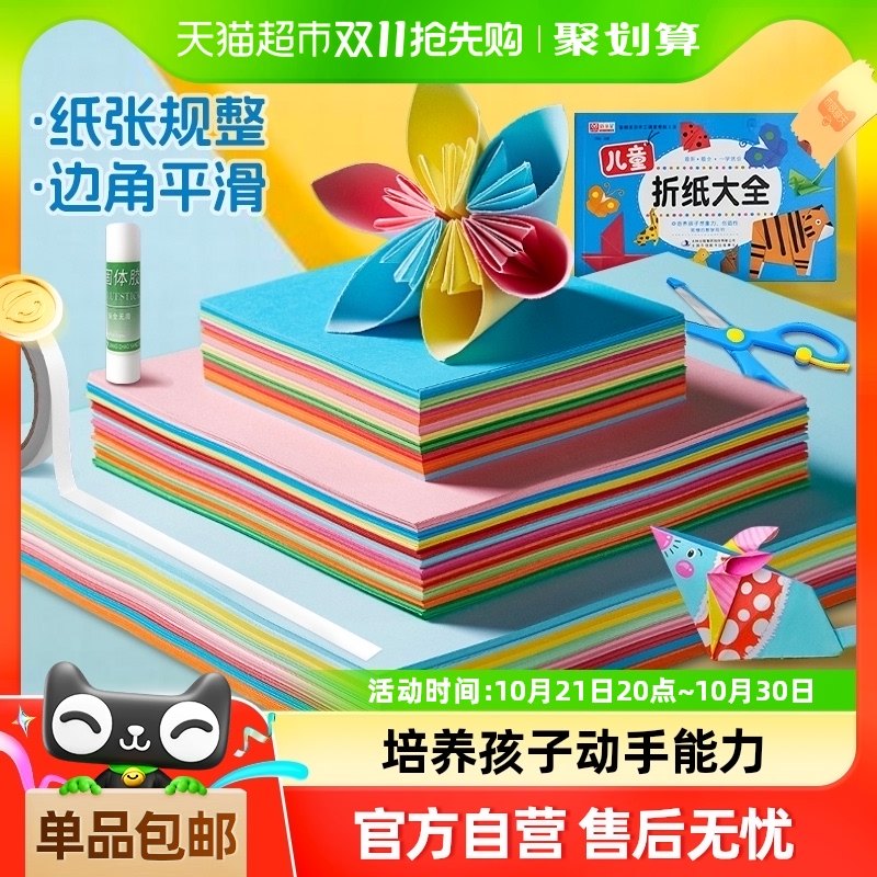 ������ֽ����ֽ�ֹ�ר�ö�ͯ�׶�԰a4��ֽ�λ�ֽѧ��������ֽ