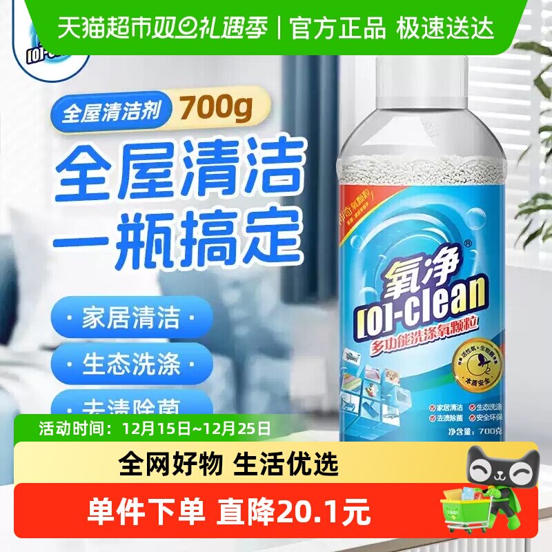 氧净厨房颗粒油污烟净