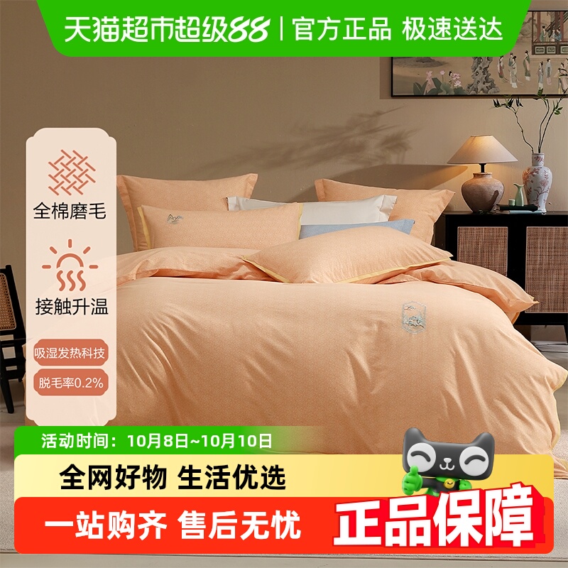百丽丝家纺全棉四件套全棉加厚磨毛四件套2025新款床上用品四件套