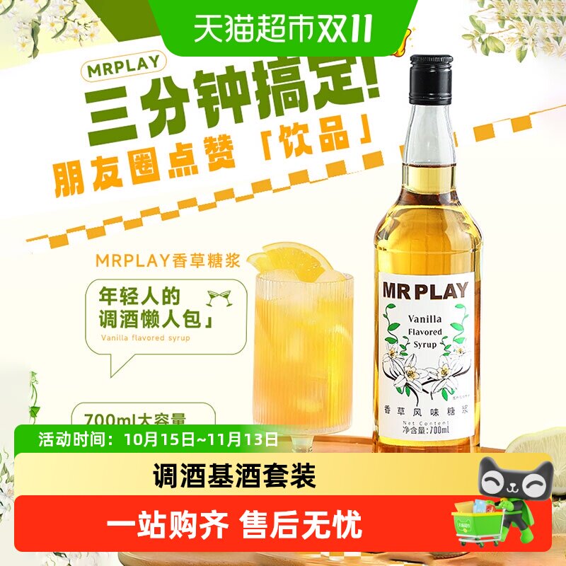 香草风味糖浆蓝橙味力娇酒利口酒调酒基酒鸡尾酒洋酒组合烘培酒