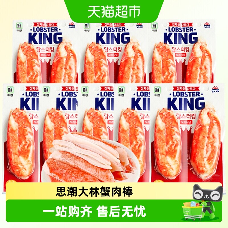 思潮大林蟹肉棒韩国思潮手撕蟹柳即食低脂蟹肉蟹棒蟹足棒