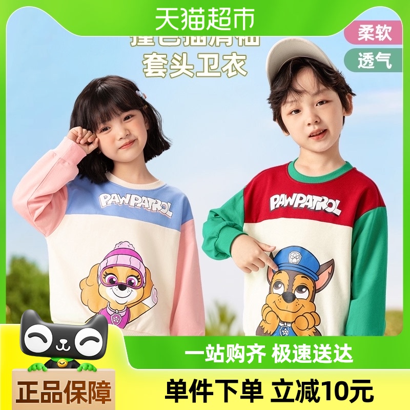 汪汪隊(duì)男童撞色衛(wèi)衣2024春秋季兒童長(zhǎng)袖上衣