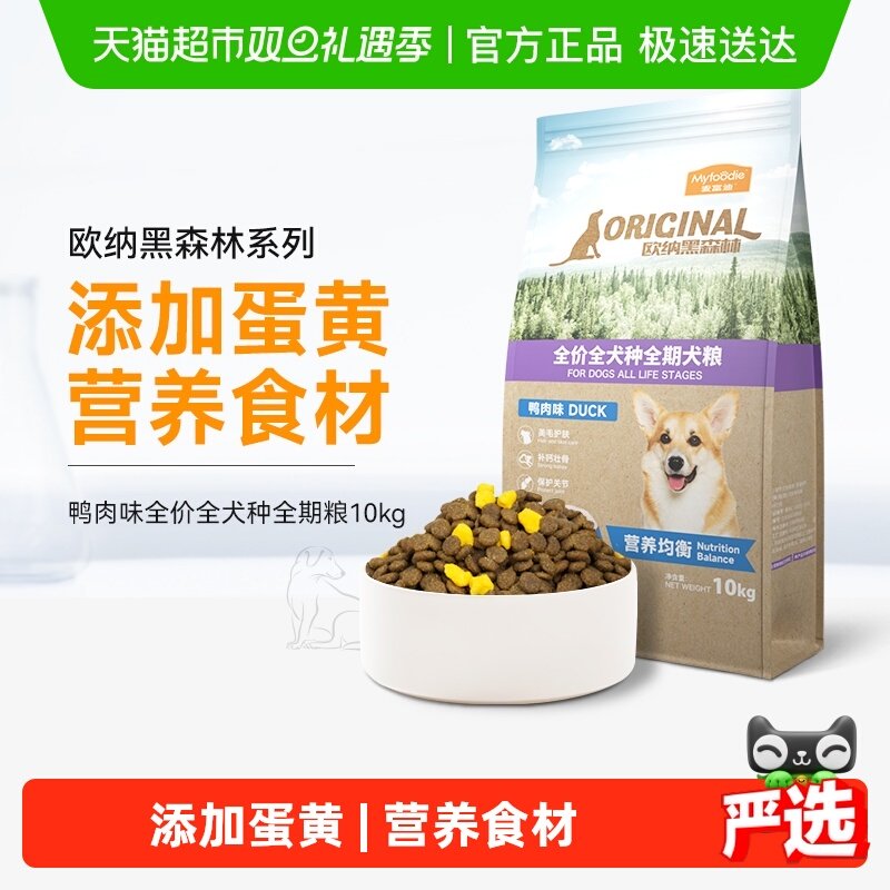 麦富迪狗粮幼犬通用型