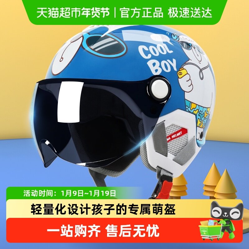 野马3C认证儿童头盔男孩女孩电动摩托车四季通用小孩子夏季安全帽