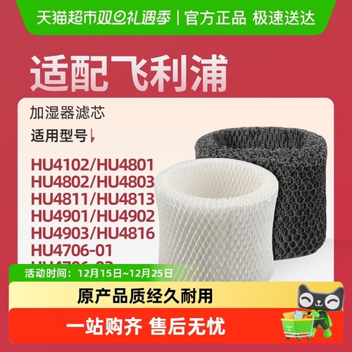 康净之芯适配飞利浦加湿器滤芯