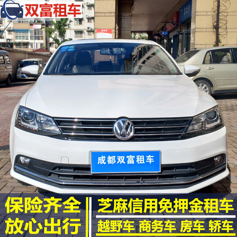 成都租车 成都经济轿车 成都周租车/租车自驾游