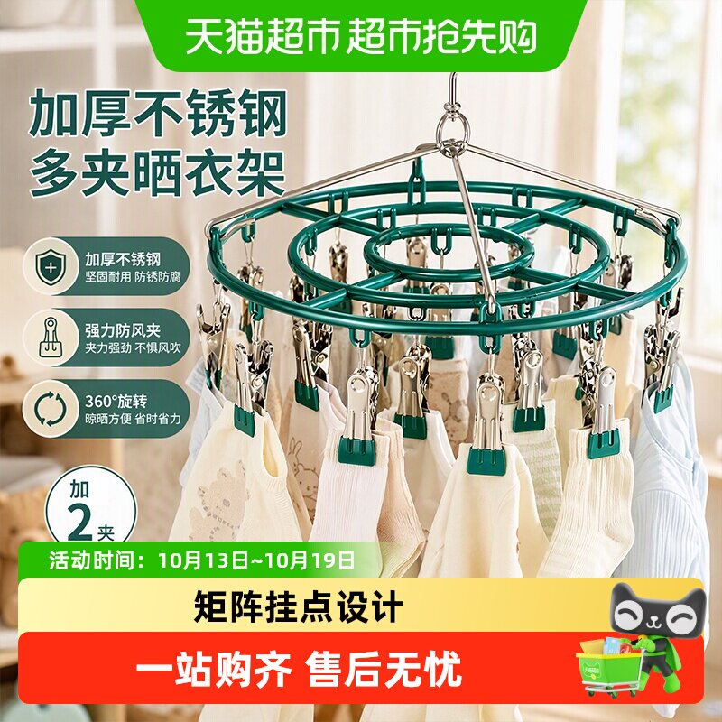 袜子晾晒架阳台家用带多夹子衣架不锈钢晾衣架多功能晒内衣夹神器
