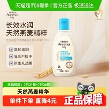 Aveeno/艾惟诺婴儿童宝宝倍护保湿洗发水沐浴露二合一旅行装