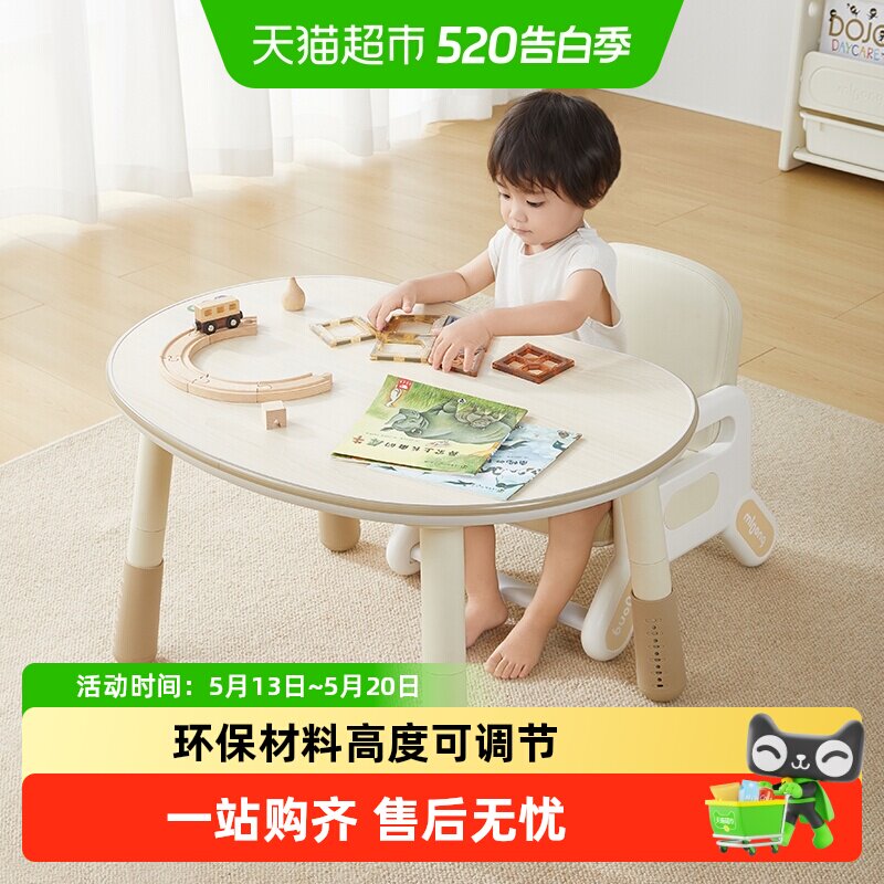 曼龙花生桌儿童桌宝宝游戏玩具桌椅可升降调节婴幼儿园学习书桌