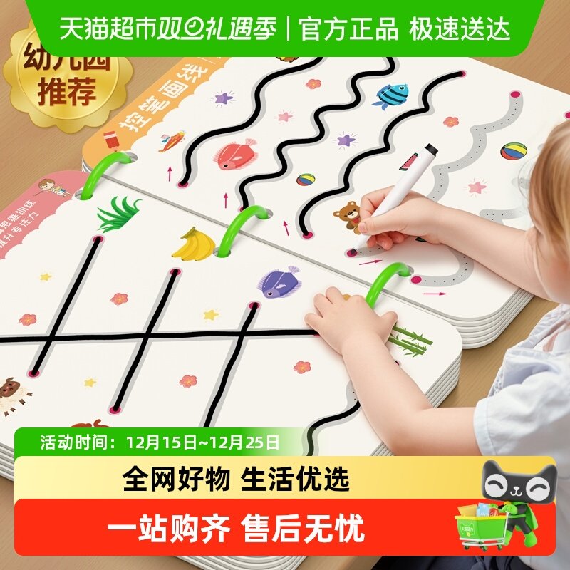 星星舟2-3岁控笔训练玩具