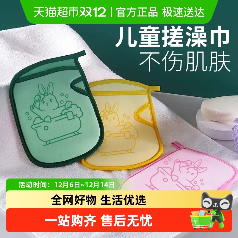 乐缔儿童搓澡巾宝宝无痛不伤皮肤