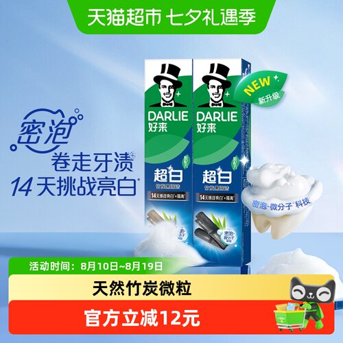好来云柔洁净牙膏190g*2支