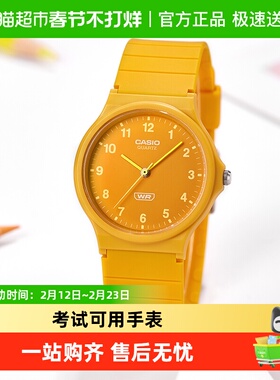 Casio卡西欧手表男女防水儿童学生考试电子表指针小黑表MQ-24B