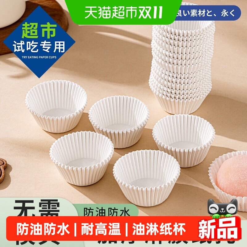 试吃淋膜纸杯一次性纸小纸托雪媚娘底托蛋糕杯盒糯米糍包装烘焙