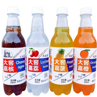 大窖甄橙橙味汽水碳酸飲料500ml橙子味混和口味隨機(jī)發(fā)氣泡足暢飲