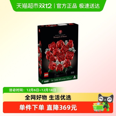 LEGO/乐高积木玫瑰花与积木盒