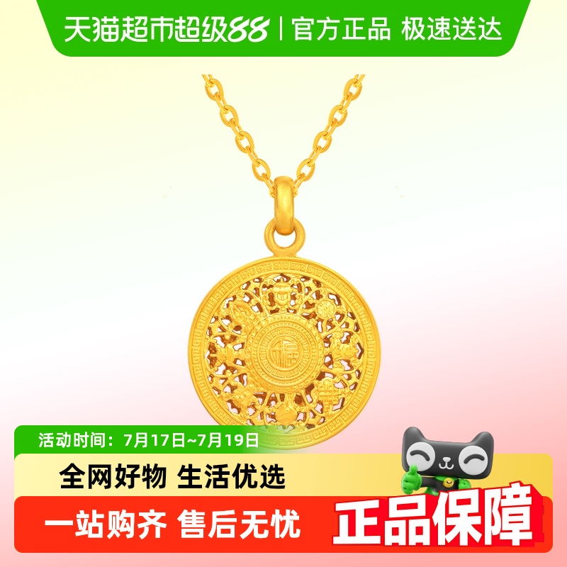 周大福藏蕴传承系列罗盘黄金项链