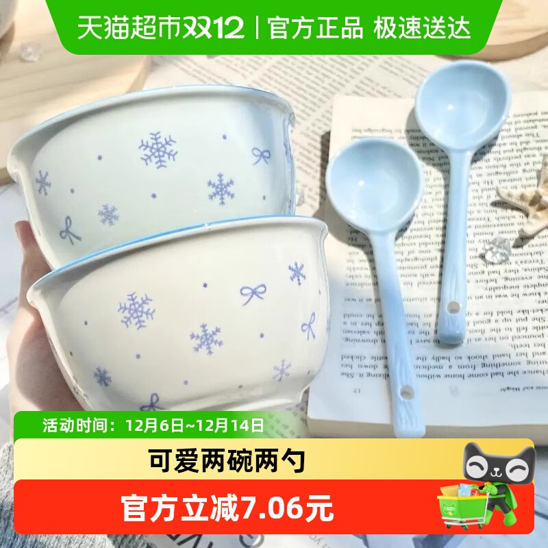 佩尔森陶瓷少女心碗勺