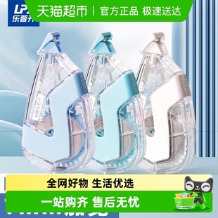 乐普升双壳耐摔修正带加宽7mm学生修正带专用改正带防摔高颜值