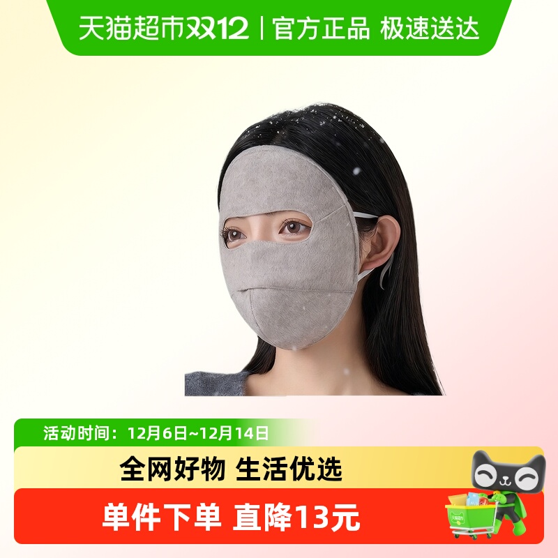 优可秀防风防寒面罩