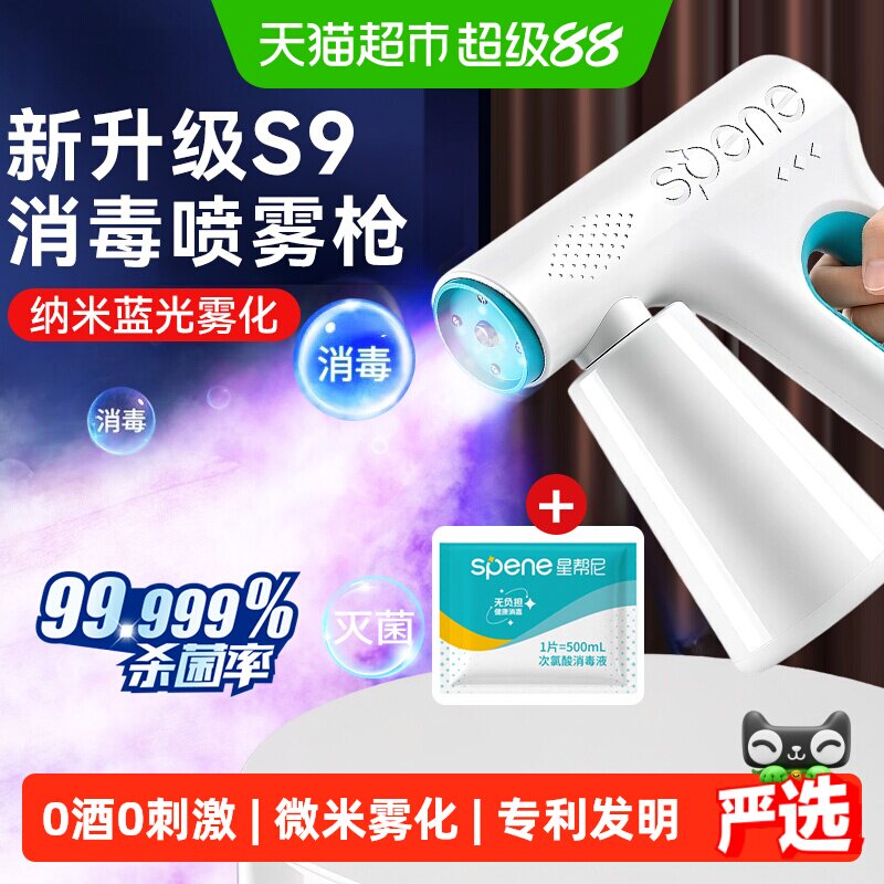 星帮尼宠物纳米蓝光紫外线杀菌机图片