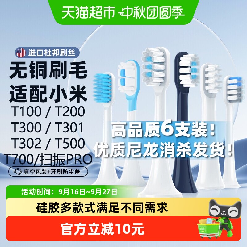 neward米家电动牙刷头缓震柔软										