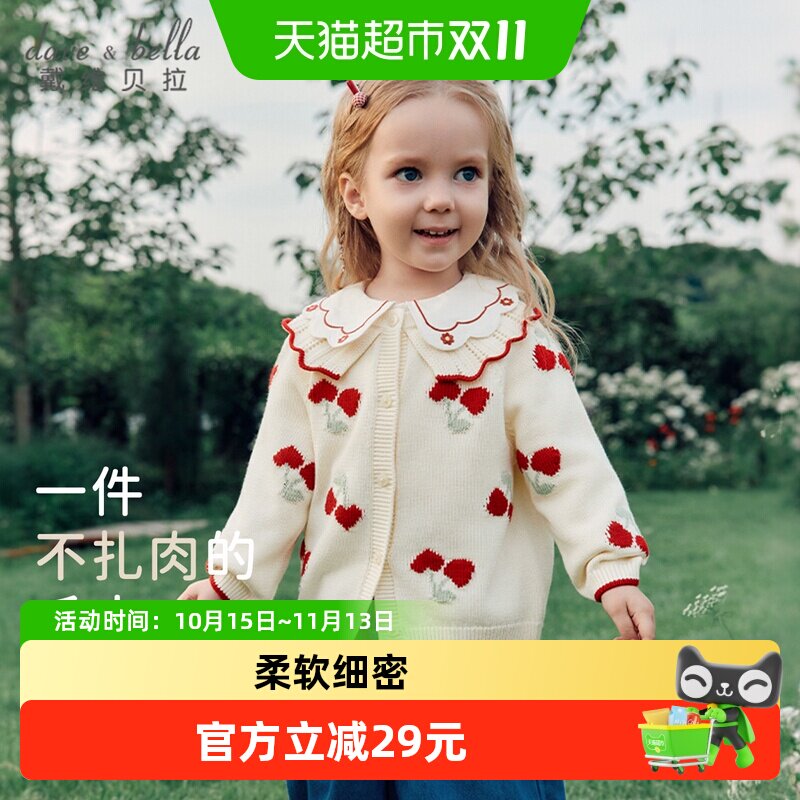 戴维贝拉儿童毛衣2026秋装新款女童针织开衫女宝宝A类外套上衣
