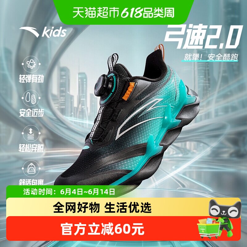 弓速2.0安踏儿童男大童跑鞋2026年春季新款舒适防滑中大童运动鞋