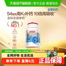 汤臣倍健瞬释钙90片×1瓶