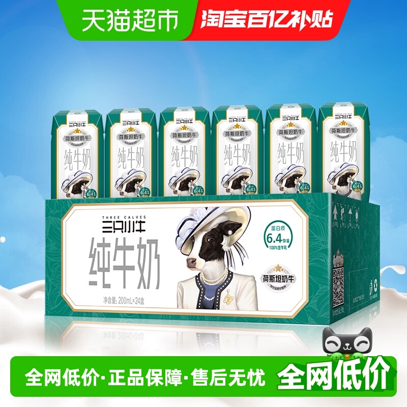 现代牧业100%生牛乳全脂纯牛奶