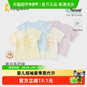 童泰婴儿短袖 T恤 上衣儿童内衣男女童无痕半袖 夏季 莫代尔宝宝薄款