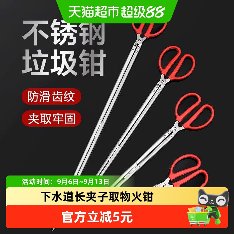 下水道长夹子取物加长家用烧火捡垃圾夹子火钳不锈钢拾物器碳夹