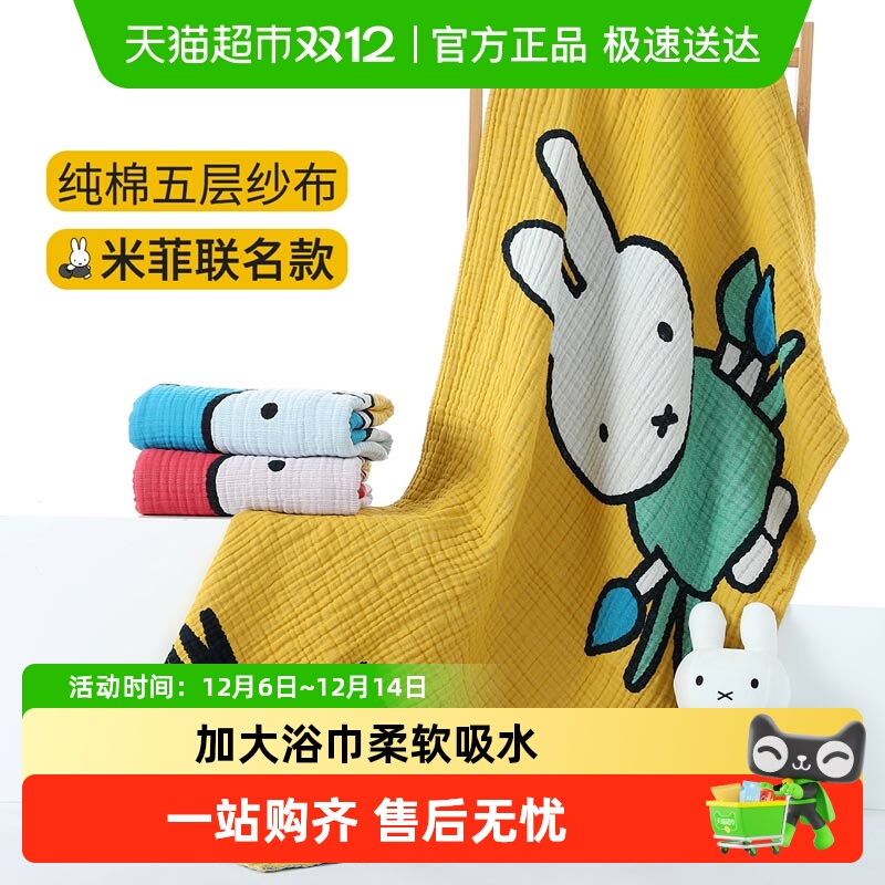 金号纱布浴巾成人高端纯棉米菲全棉多层泡泡纱多功能毯洗澡巾盖毯