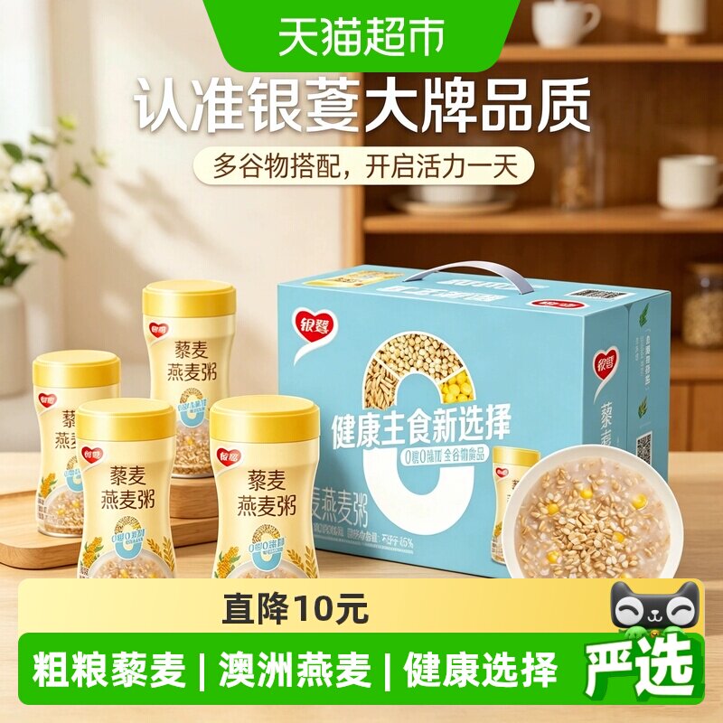 银鹭全谷物澳洲燕麦即食营养早餐图片