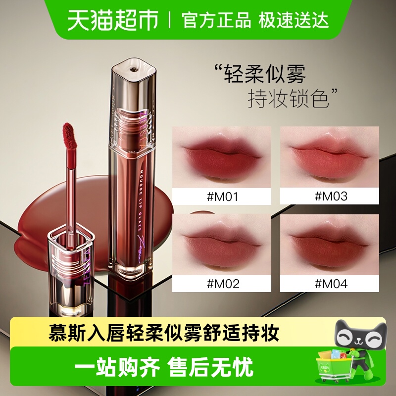 ZEESEA滋色雾感轻慕唇釉
