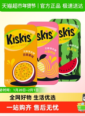 酷滋Kis薄荷糖水蜜桃西瓜百香果约会亲吻清新口气