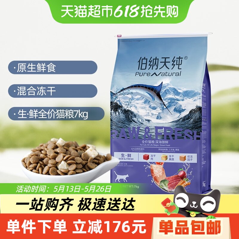 �����촿è���� ����ϵ�����������ȫ�׶ζ��ɳ�������7kg