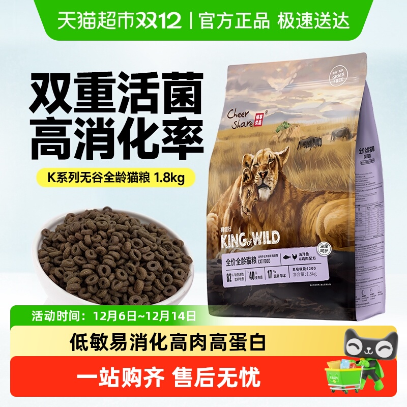 畅享优品K系列猫粮1.8kg×1袋