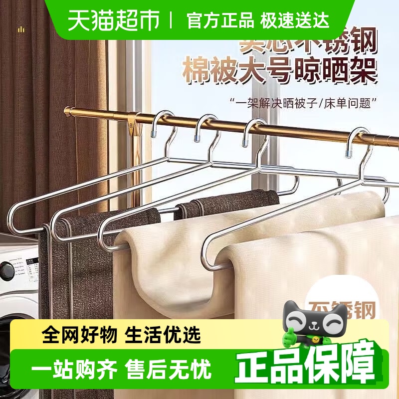 贝瑟斯不锈钢实心晒被子衣架