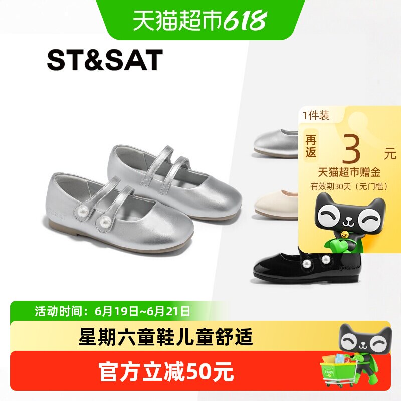 星期六女童公主鞋时尚耐穿