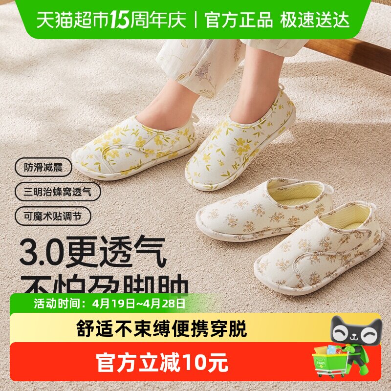 十月结晶月子鞋产后包跟拖鞋软底防滑孕妇鞋室内坐月子鞋子春夏款