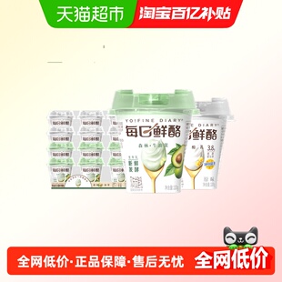 蒙牛每日鲜酪原味牛油果味低温发酵乳益生菌酸奶杯装