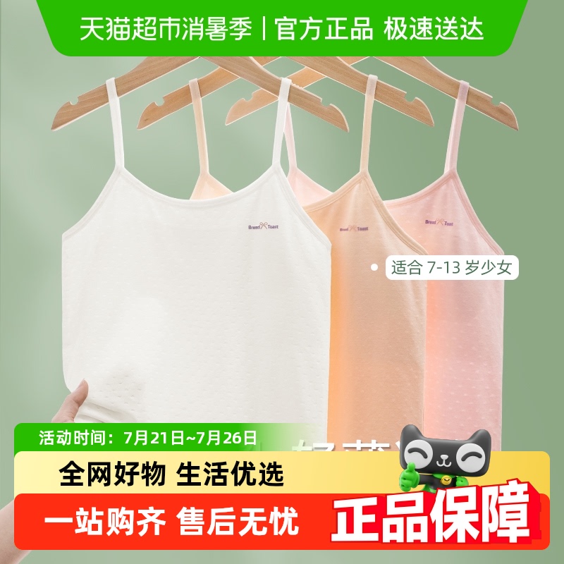 优可秀发育期小学生10-12岁内衣