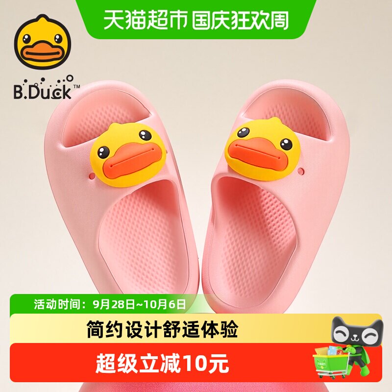 B．Duck儿童凉拖鞋鸭图片